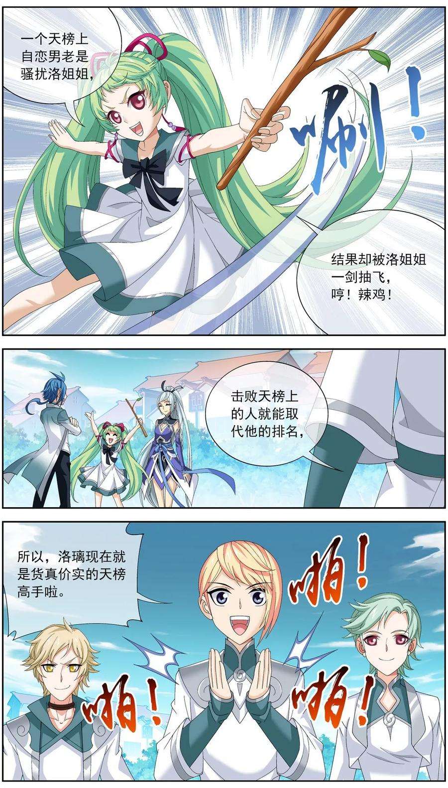 斗破苍穹之大主宰236 四灵齐聚镇乾坤