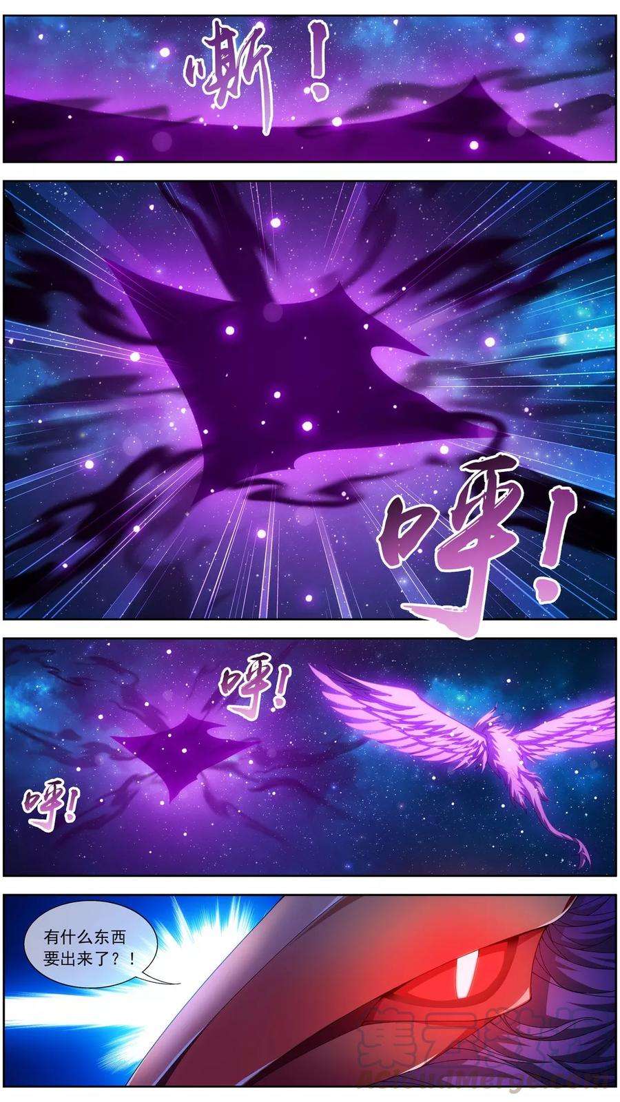 斗破苍穹之大主宰237 洛神会被人寻仇