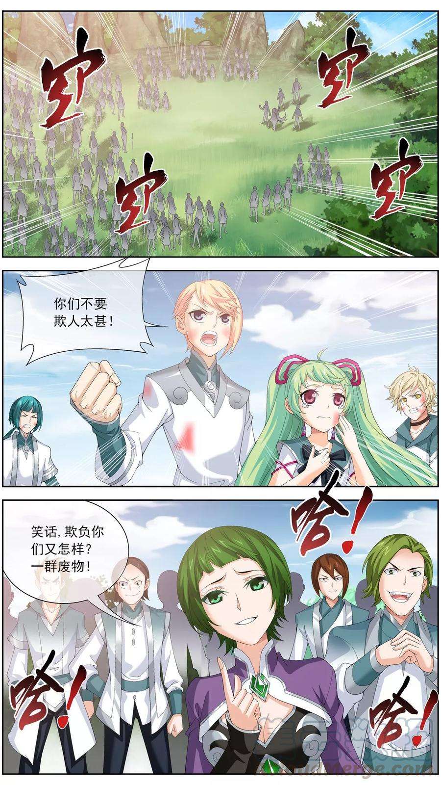 斗破苍穹之大主宰237 洛神会被人寻仇
