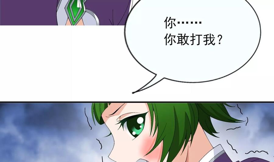 斗破苍穹之大主宰238 徐青青恼羞成怒