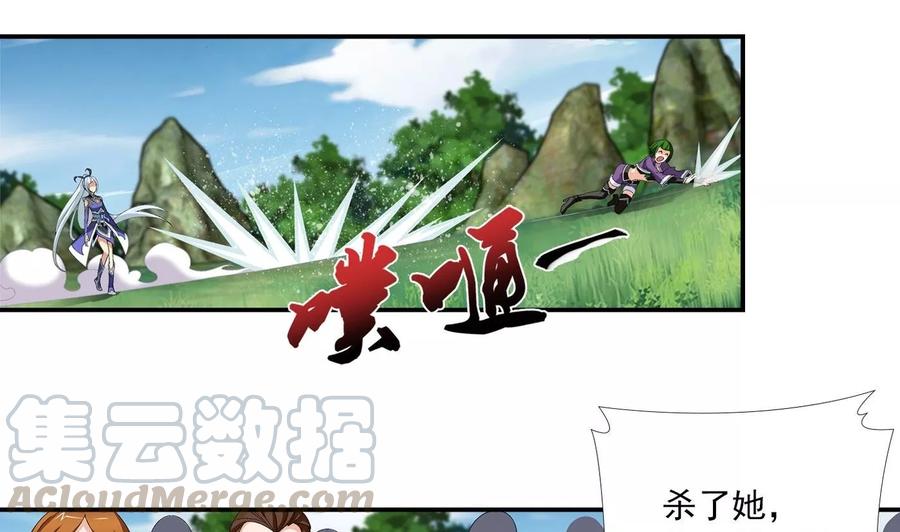 斗破苍穹之大主宰238 徐青青恼羞成怒