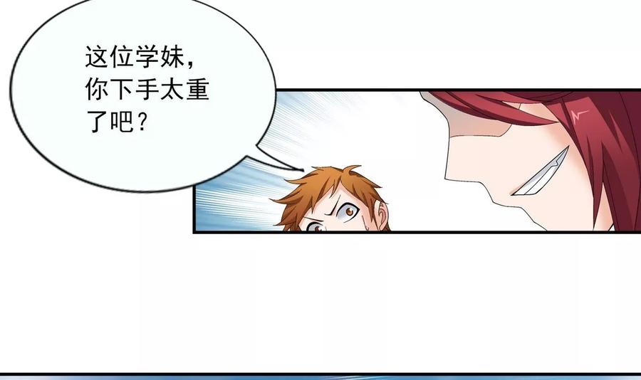 斗破苍穹之大主宰238 徐青青恼羞成怒