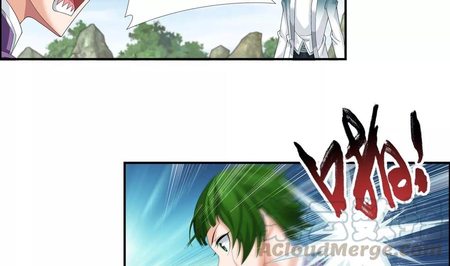 斗破苍穹之大主宰238 徐青青恼羞成怒