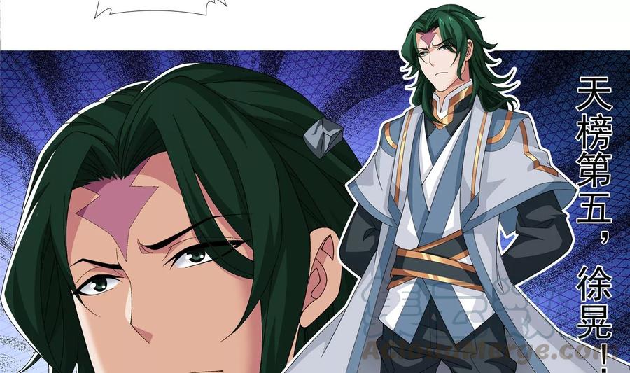 斗破苍穹之大主宰239 天榜的超级强者