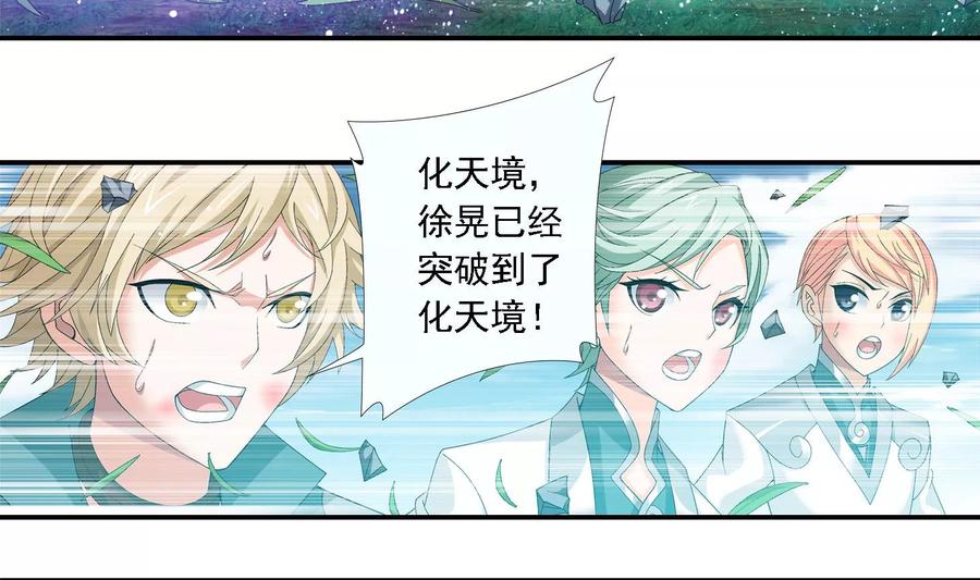 斗破苍穹之大主宰239 天榜的超级强者