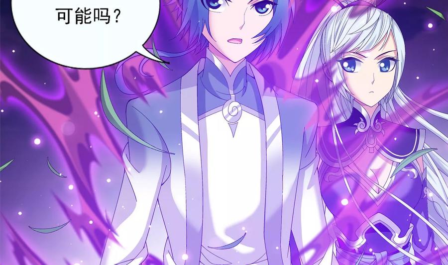 斗破苍穹之大主宰239 天榜的超级强者