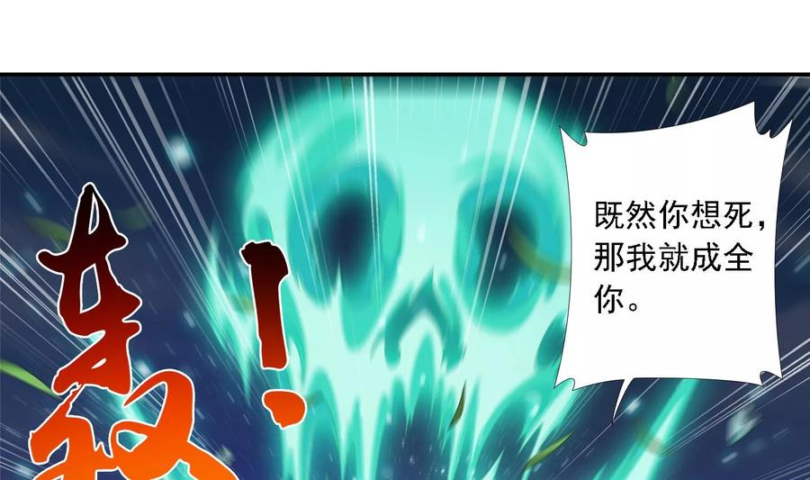 斗破苍穹之大主宰239 天榜的超级强者