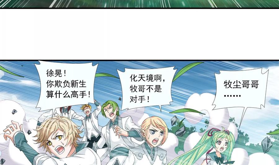 斗破苍穹之大主宰239 天榜的超级强者