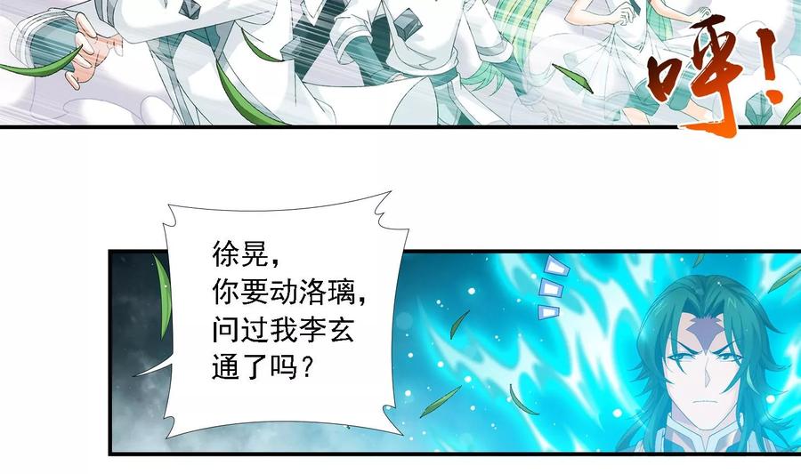 斗破苍穹之大主宰239 天榜的超级强者