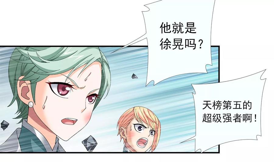 斗破苍穹之大主宰239 天榜的超级强者