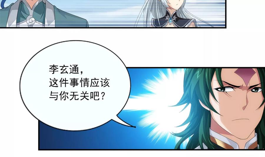 斗破苍穹之大主宰239 天榜的超级强者