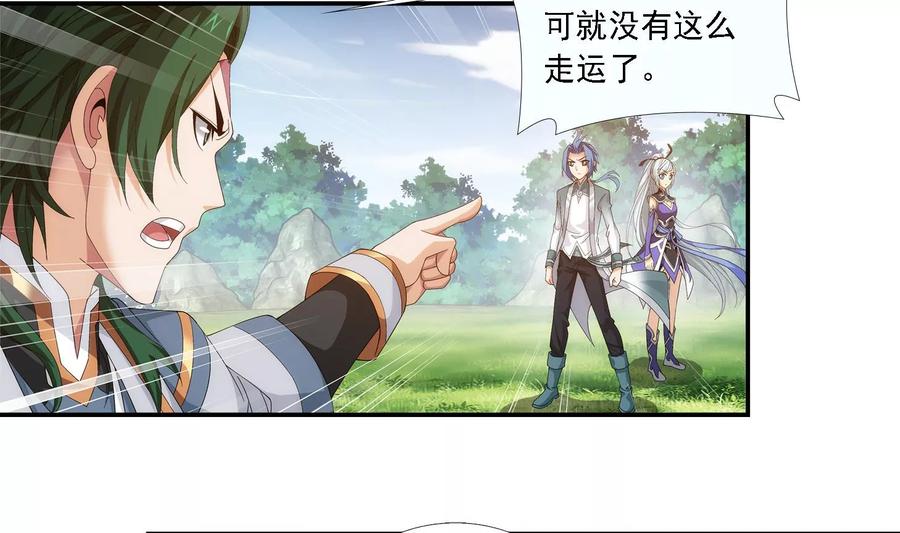 斗破苍穹之大主宰239 天榜的超级强者