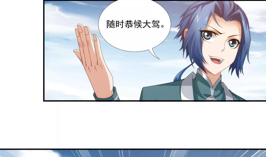 斗破苍穹之大主宰239 天榜的超级强者