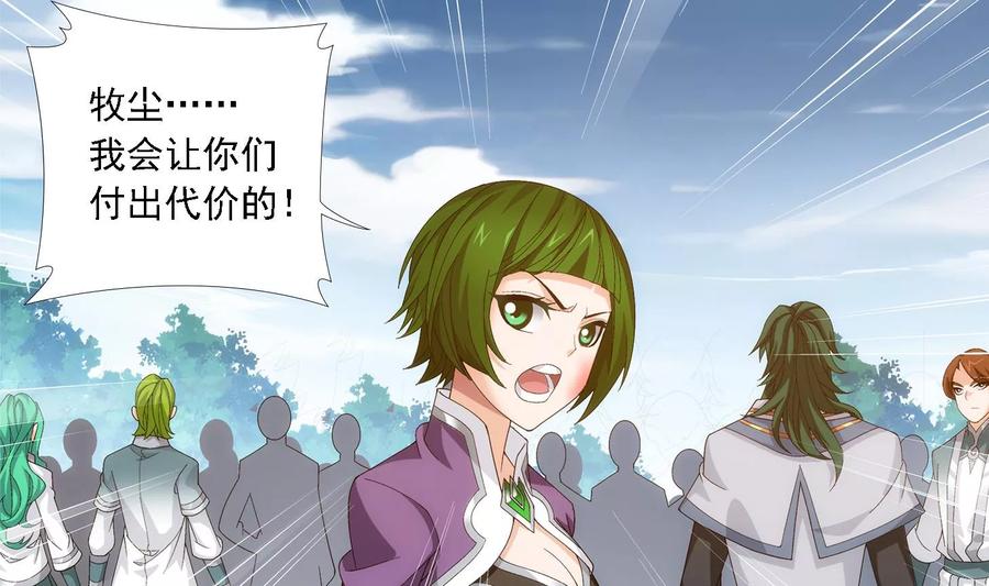 斗破苍穹之大主宰239 天榜的超级强者