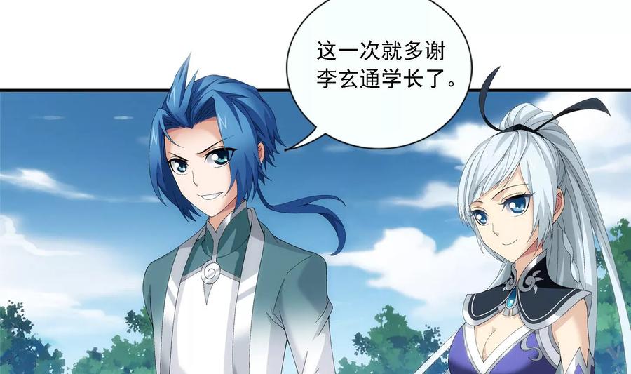 斗破苍穹之大主宰239 天榜的超级强者