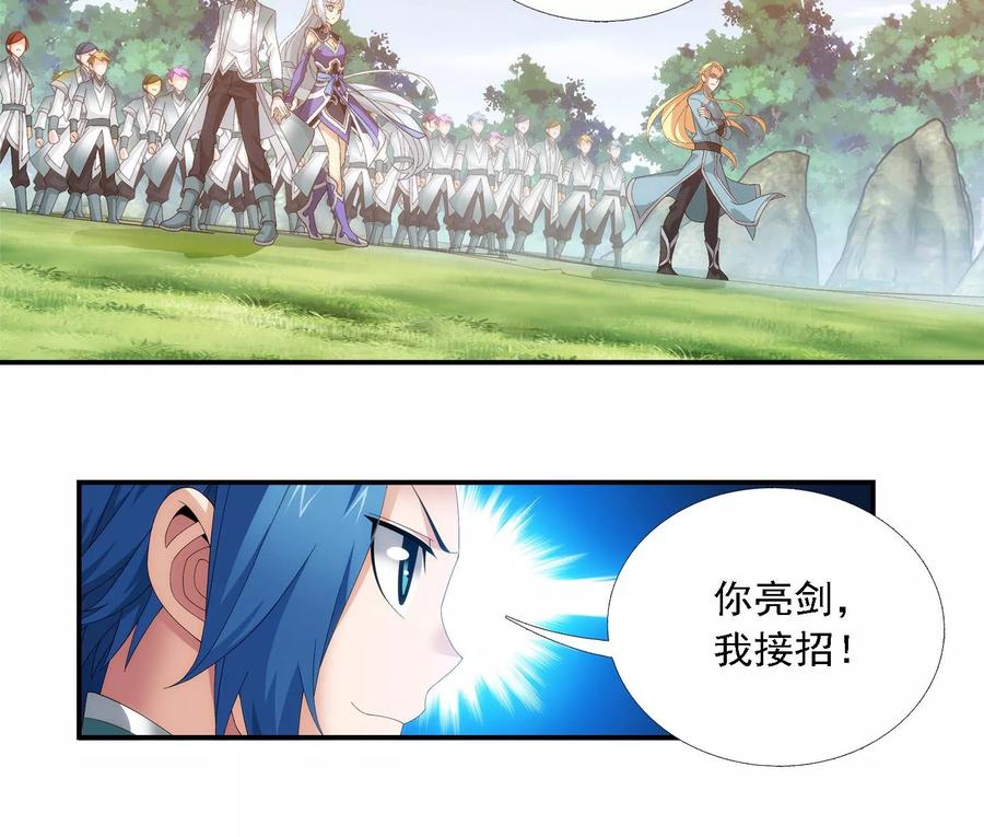 斗破苍穹之大主宰239 天榜的超级强者