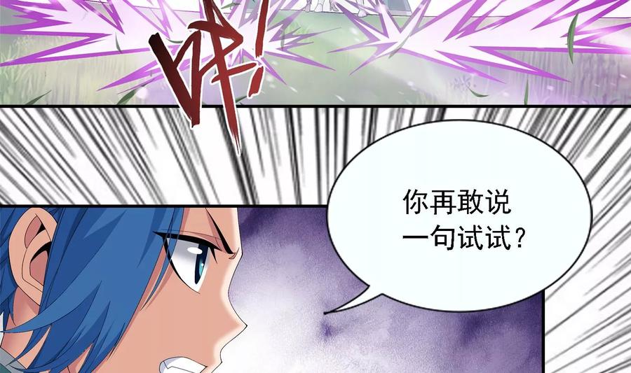 斗破苍穹之大主宰239 天榜的超级强者