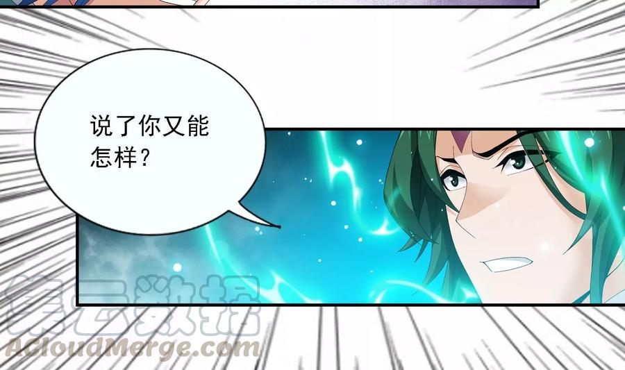 斗破苍穹之大主宰239 天榜的超级强者