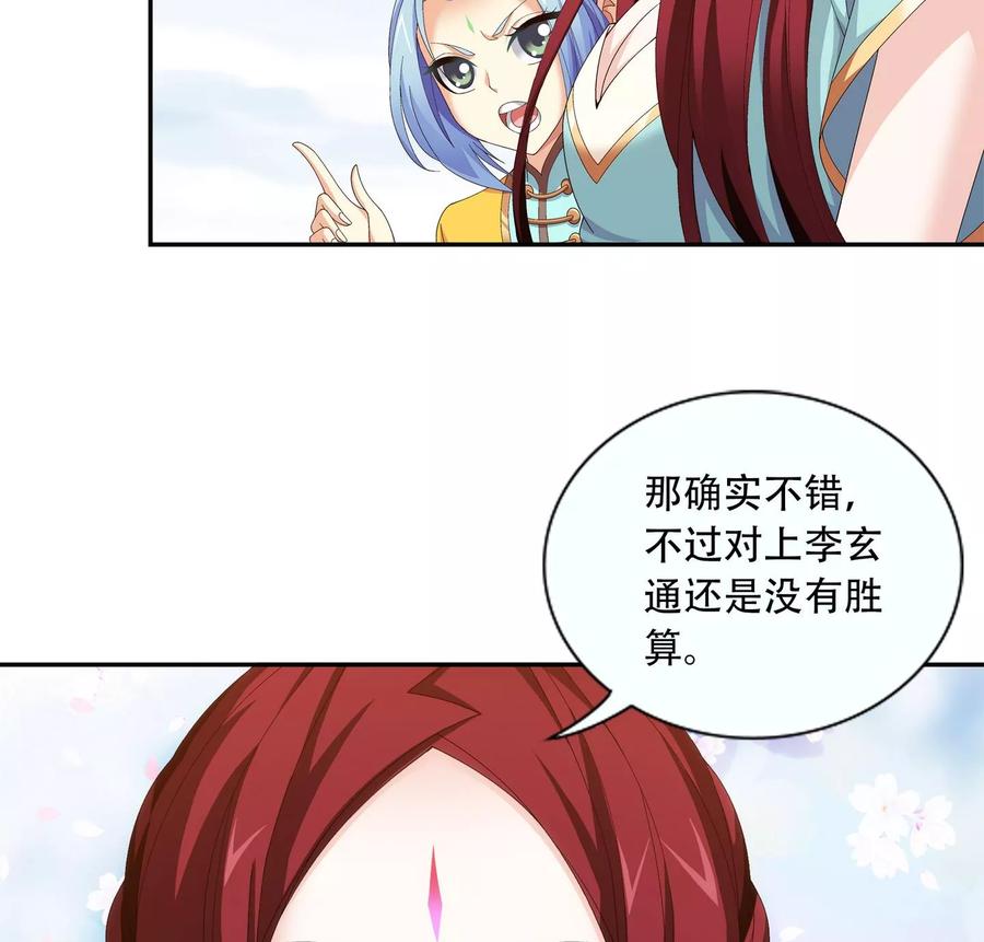 斗破苍穹之大主宰240 牧尘赴会灵斗场