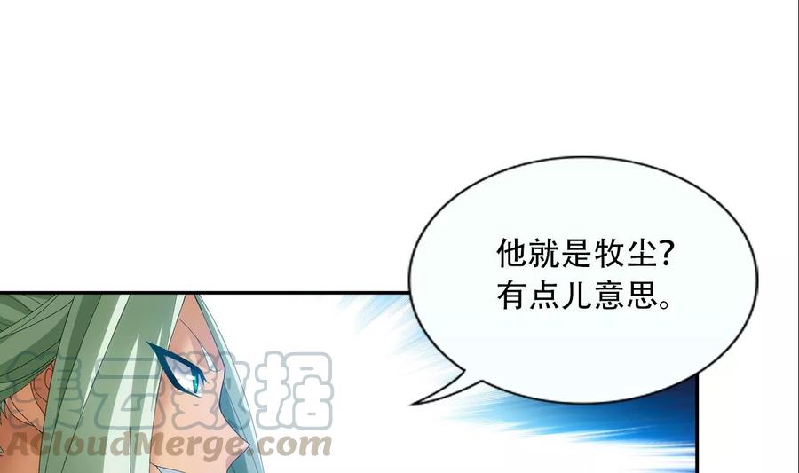 斗破苍穹之大主宰241 三招接下算你赢