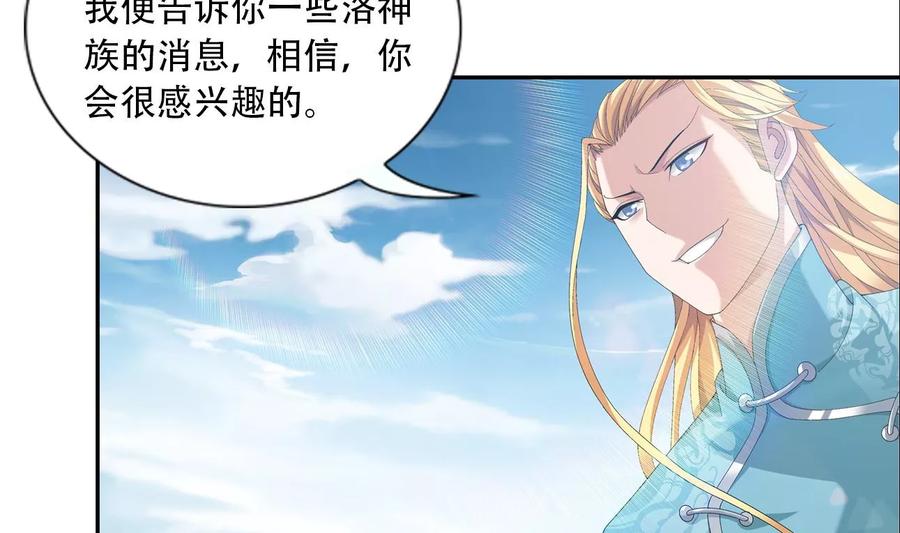 斗破苍穹之大主宰241 三招接下算你赢