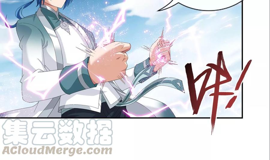 斗破苍穹之大主宰241 三招接下算你赢