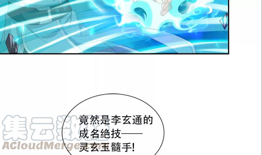 斗破苍穹之大主宰241 三招接下算你赢