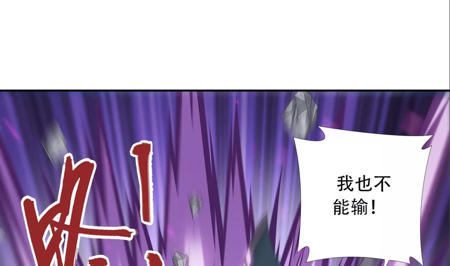 斗破苍穹之大主宰241 三招接下算你赢