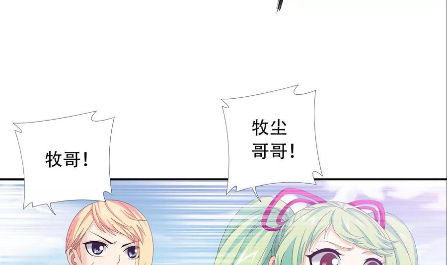 斗破苍穹之大主宰241 三招接下算你赢