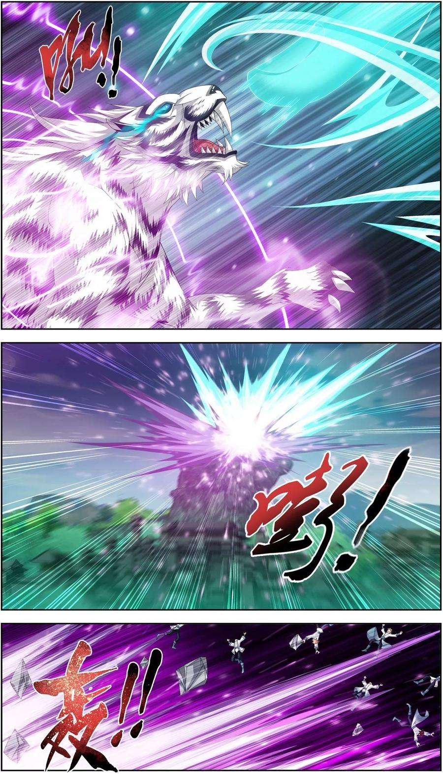 斗破苍穹之大主宰243 接下学长第二招