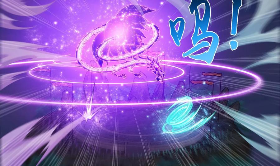 斗破苍穹之大主宰245 罗盘接招不留手