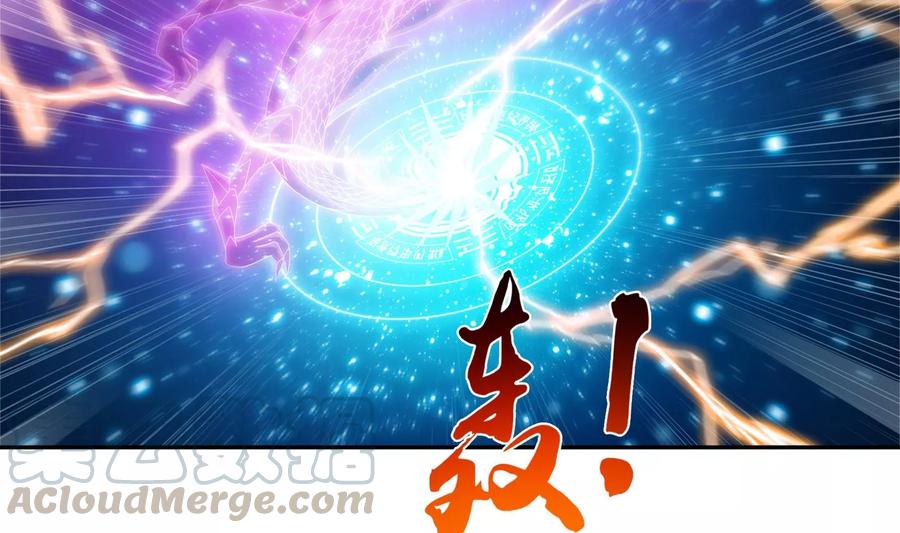 斗破苍穹之大主宰245 罗盘接招不留手