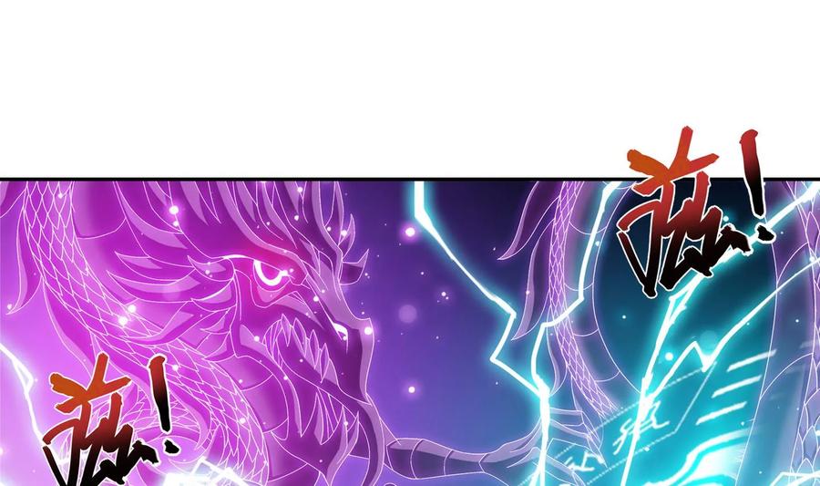 斗破苍穹之大主宰245 罗盘接招不留手