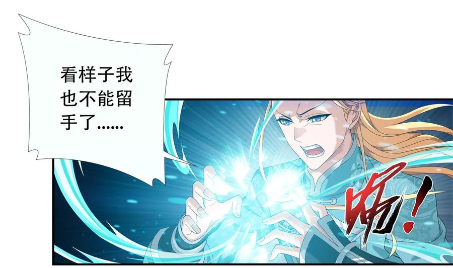 斗破苍穹之大主宰245 罗盘接招不留手