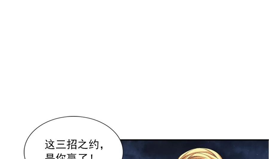 斗破苍穹之大主宰246 学长，第三招如何？