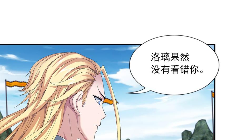 斗破苍穹之大主宰246 学长，第三招如何？