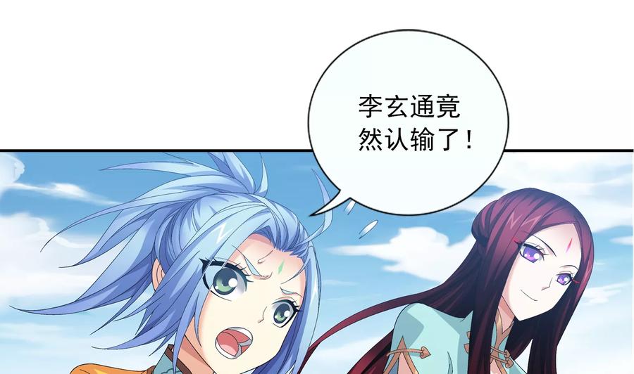 斗破苍穹之大主宰246 学长，第三招如何？