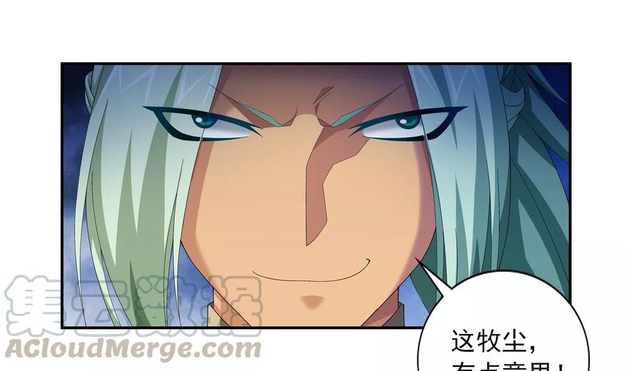 斗破苍穹之大主宰246 学长，第三招如何？