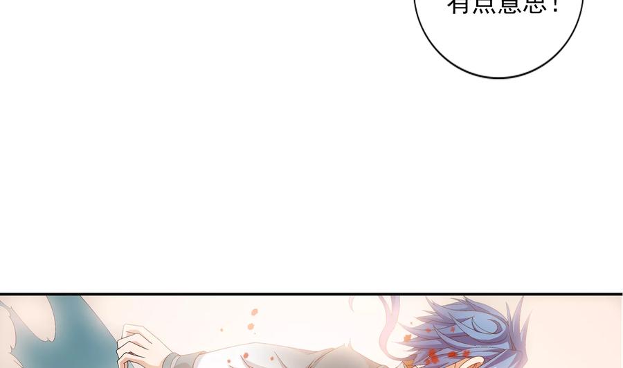 斗破苍穹之大主宰246 学长，第三招如何？