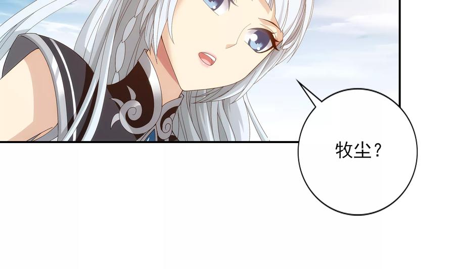 斗破苍穹之大主宰246 学长，第三招如何？