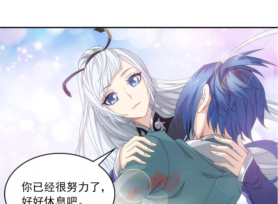 斗破苍穹之大主宰246 学长，第三招如何？