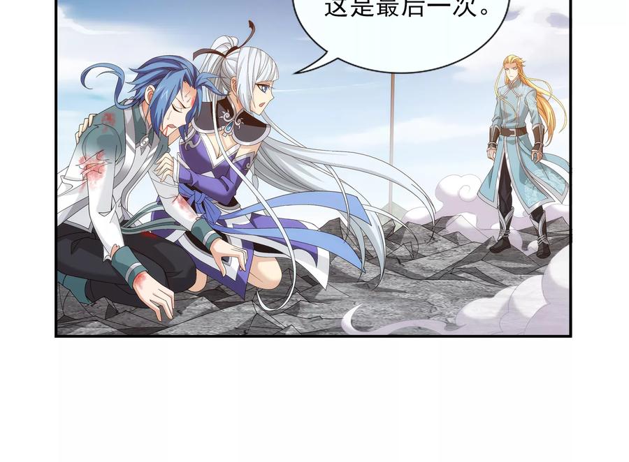 斗破苍穹之大主宰246 学长，第三招如何？