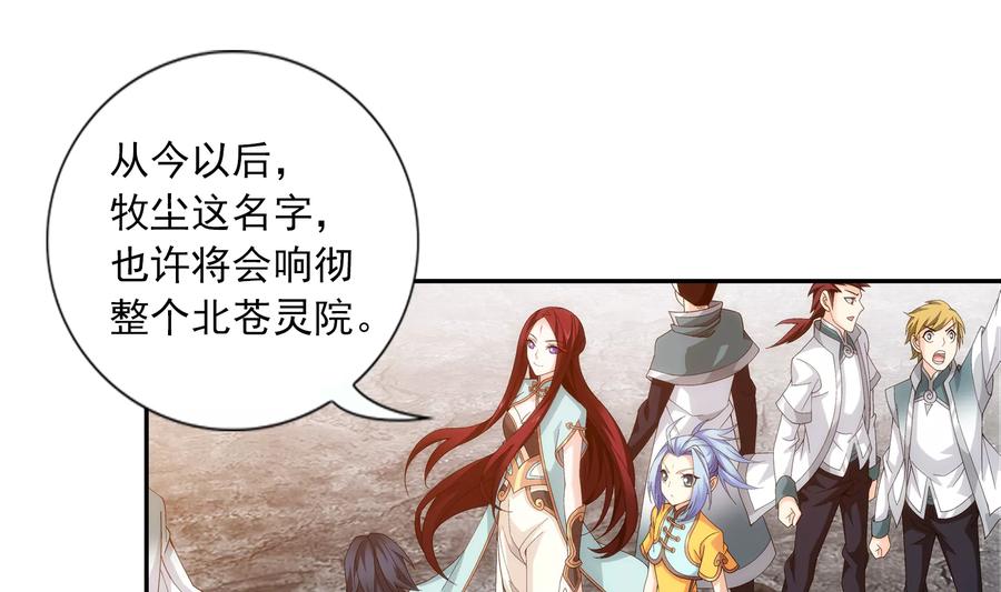 斗破苍穹之大主宰247 听说过洛神族吗