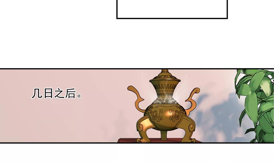 斗破苍穹之大主宰247 听说过洛神族吗