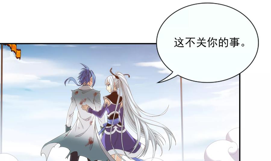 斗破苍穹之大主宰247 听说过洛神族吗