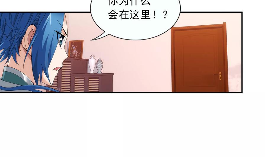 斗破苍穹之大主宰247 听说过洛神族吗
