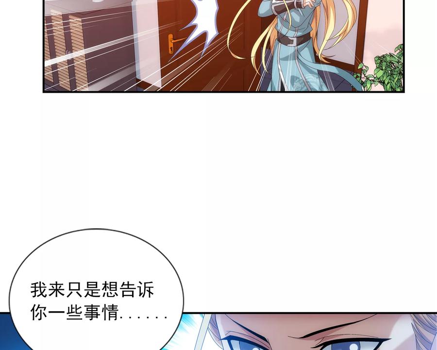 斗破苍穹之大主宰247 听说过洛神族吗