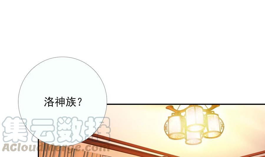 斗破苍穹之大主宰248 定为洛皇的少女