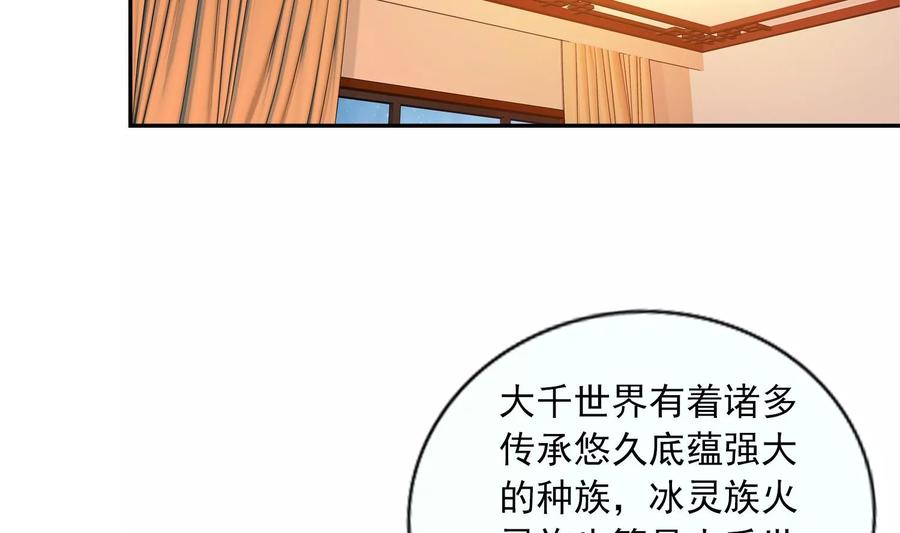 斗破苍穹之大主宰248 定为洛皇的少女