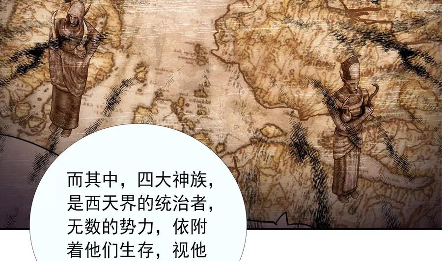 斗破苍穹之大主宰248 定为洛皇的少女